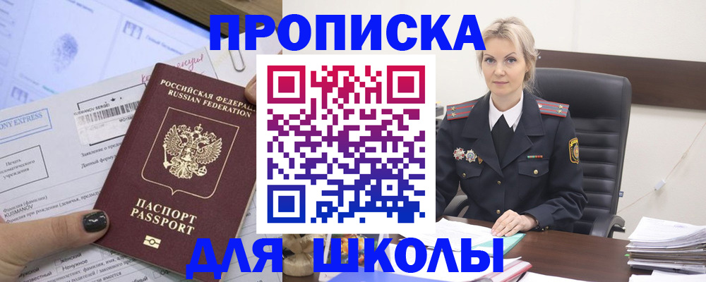 прописка поиск в Ясногорске